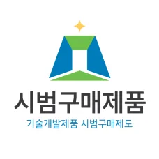 시범구매제품 인증로고